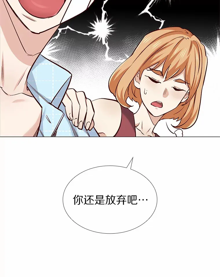 37.爱情的逆境 第159页