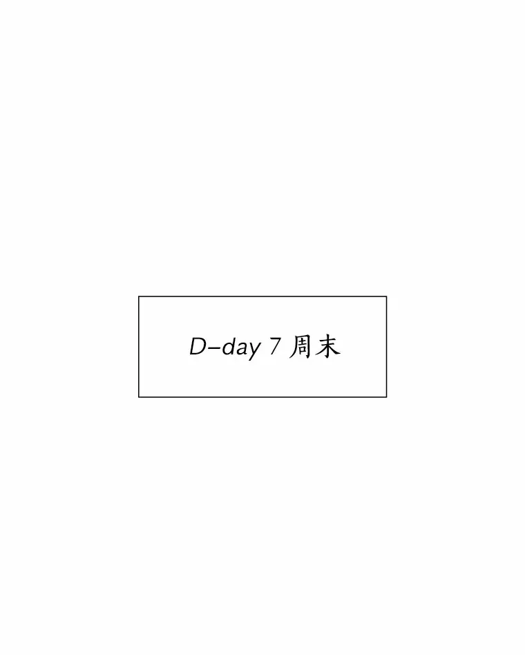 38.生日礼物 第3页