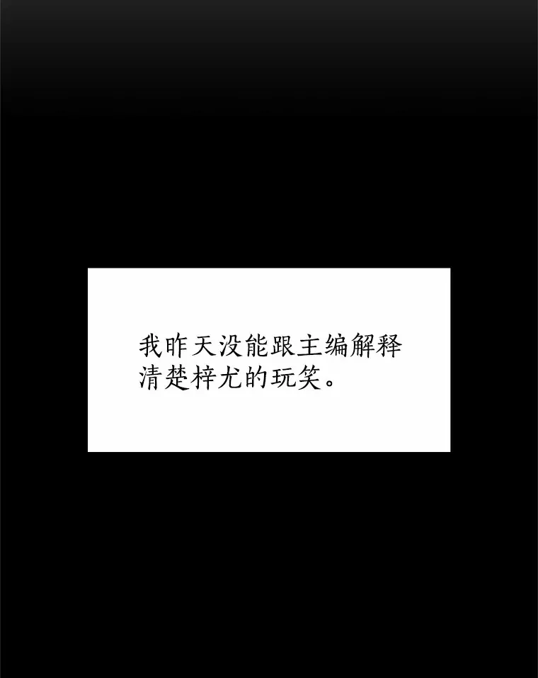38.生日礼物 第13页