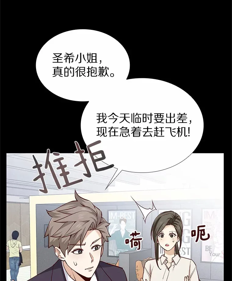 38.生日礼物 第17页