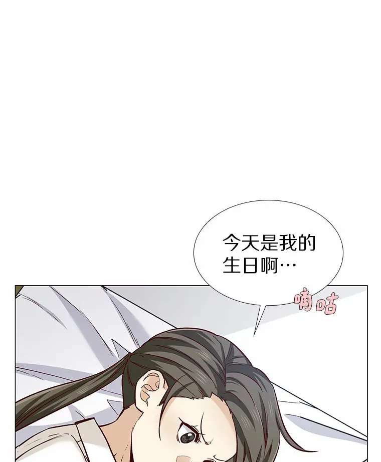 38.生日礼物 第21页