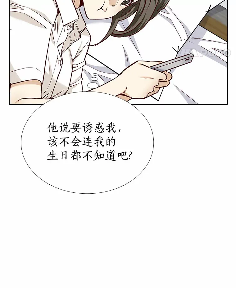 38.生日礼物 第22页