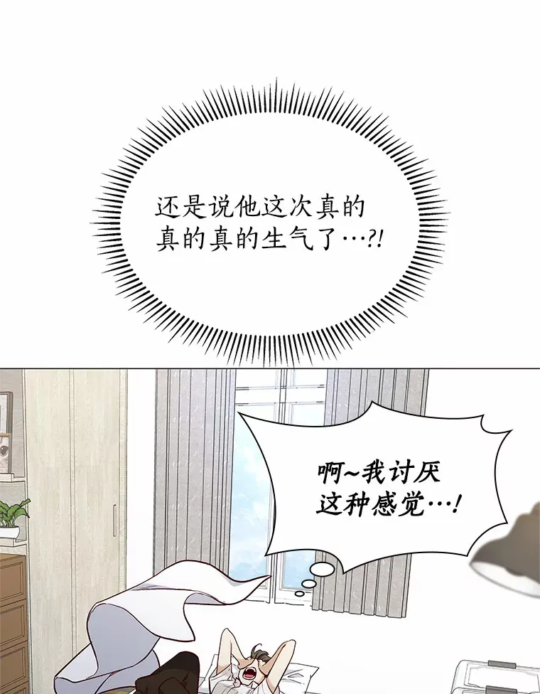 38.生日礼物 第23页