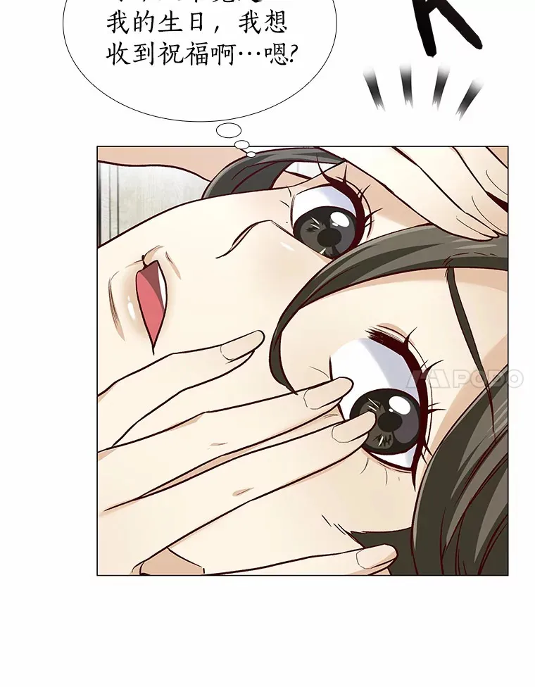 38.生日礼物 第25页