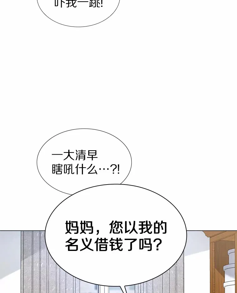 38.生日礼物 第31页