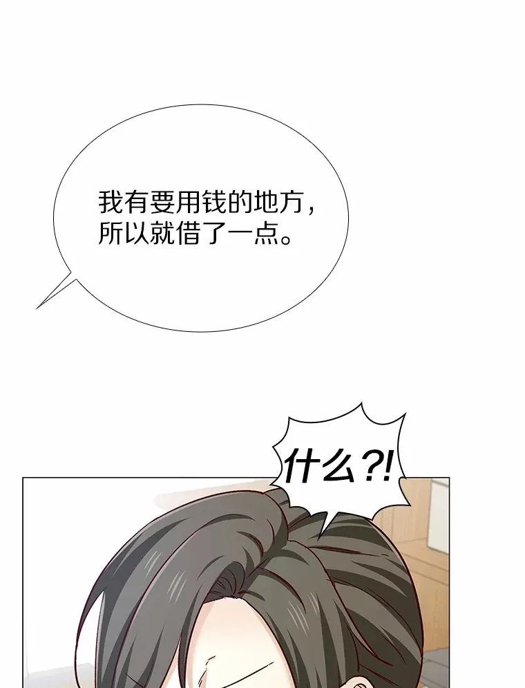 38.生日礼物 第34页