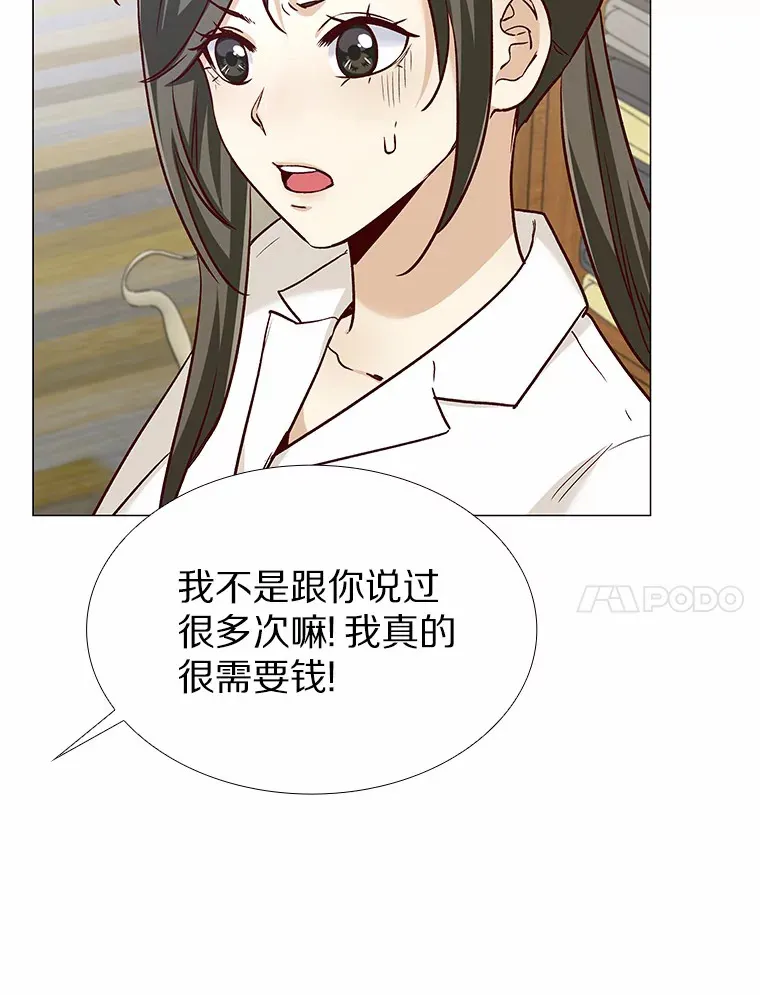38.生日礼物 第35页