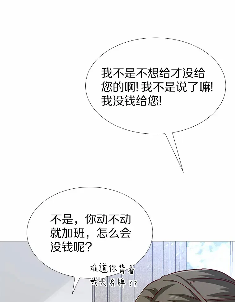 38.生日礼物 第36页