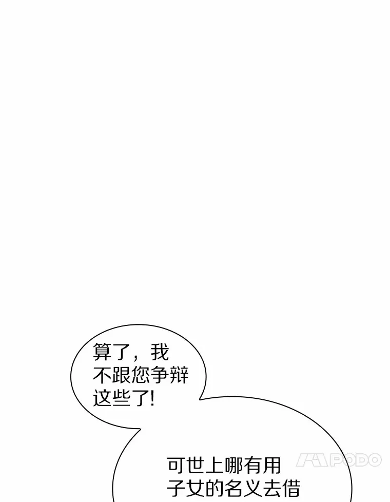 38.生日礼物 第38页