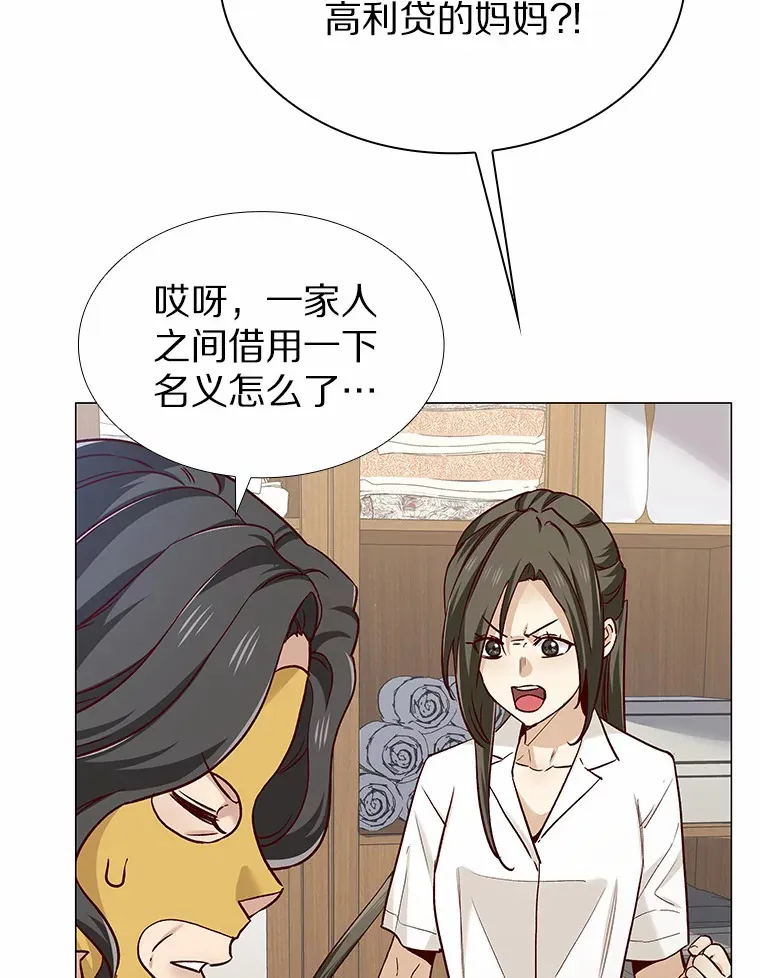 38.生日礼物 第39页