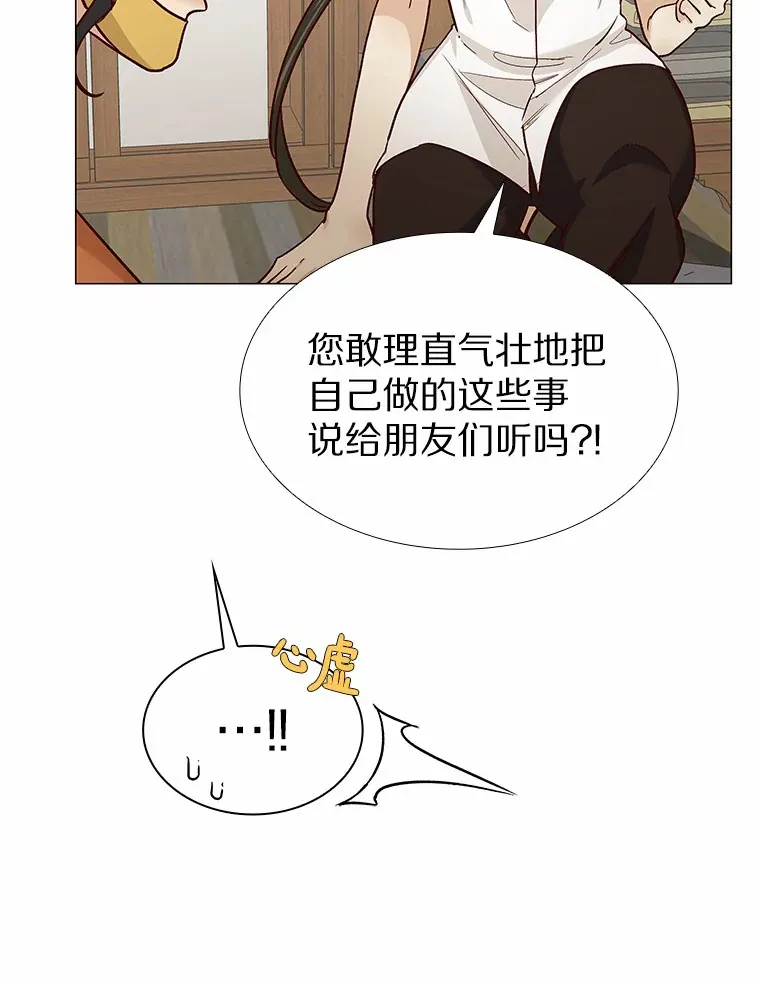 38.生日礼物 第40页
