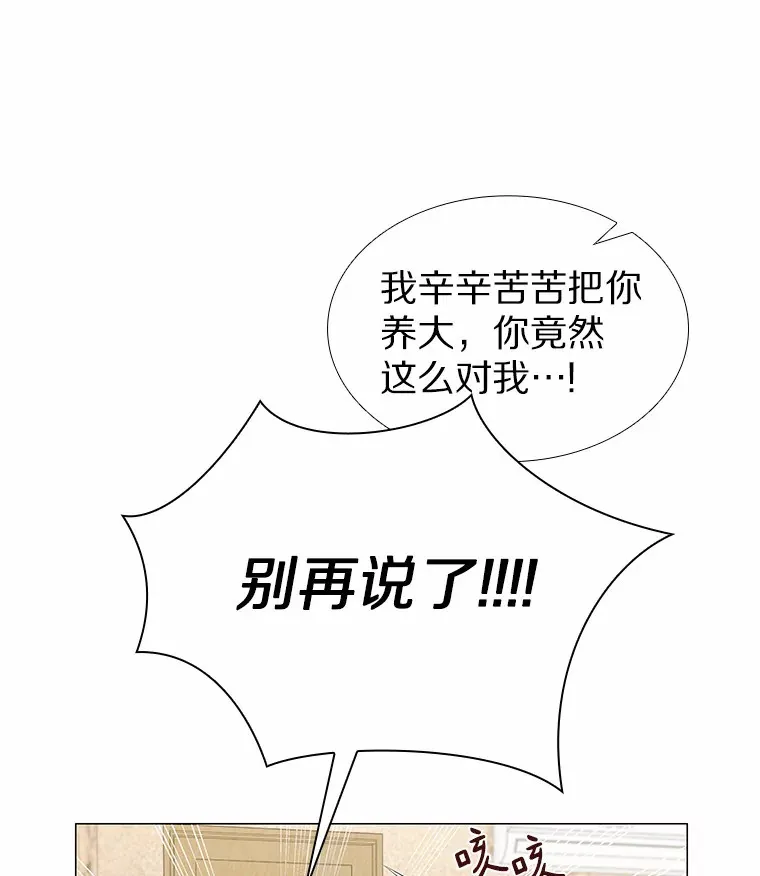 38.生日礼物 第45页