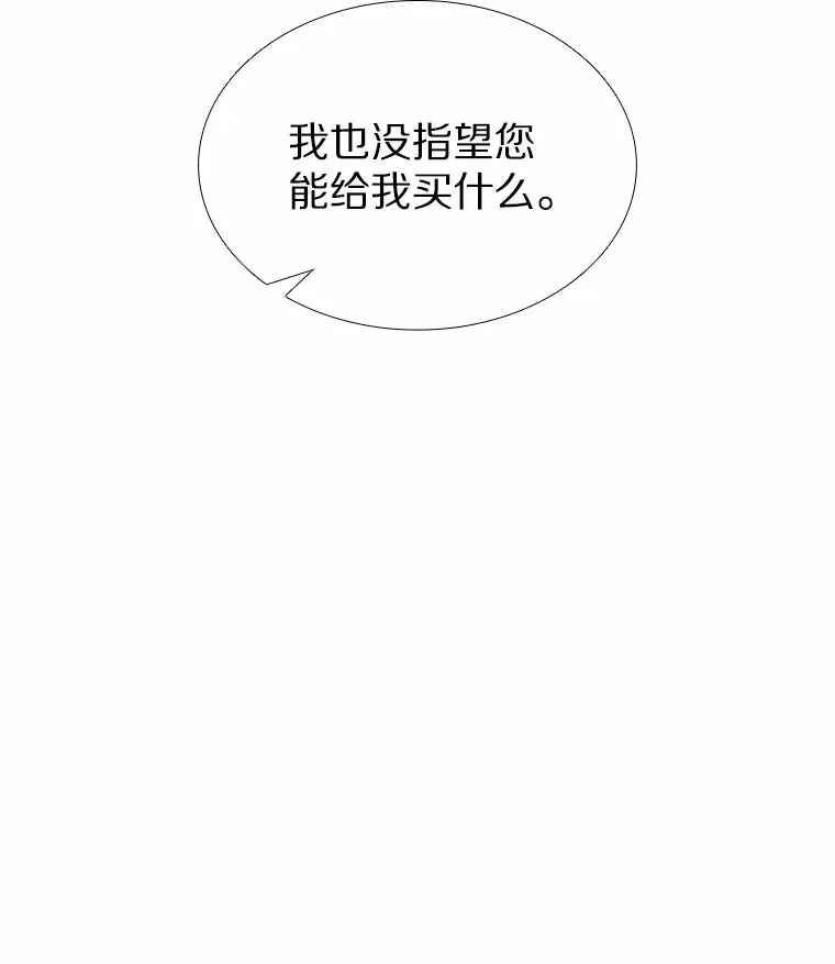 38.生日礼物 第57页