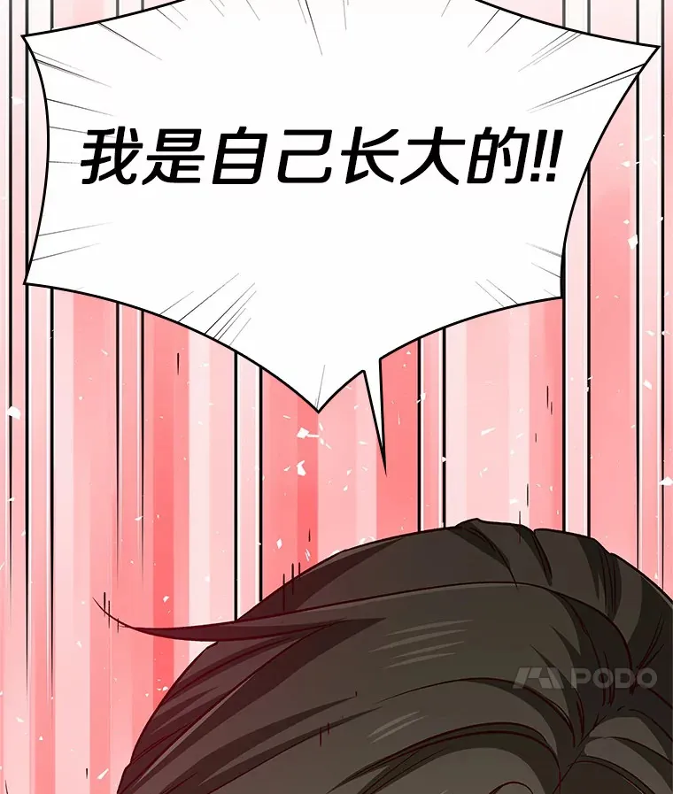 38.生日礼物 第66页