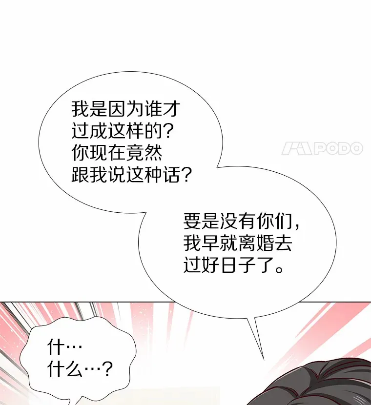 38.生日礼物 第74页