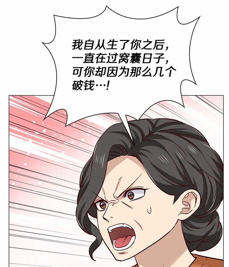 38.生日礼物 第79页