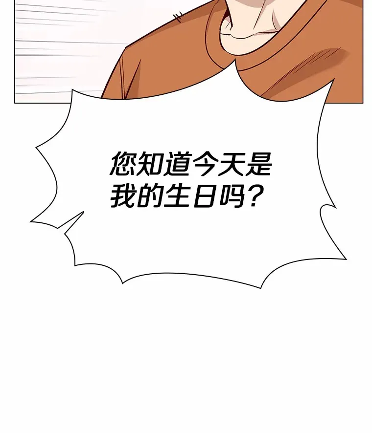 38.生日礼物 第80页
