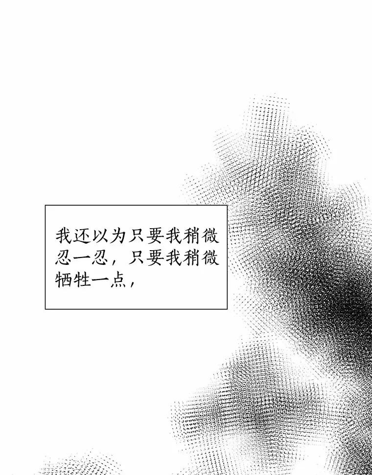 38.生日礼物 第93页