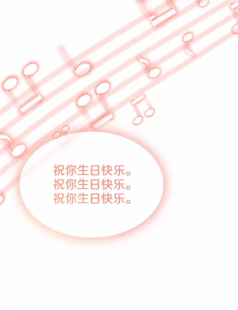 38.生日礼物 第132页