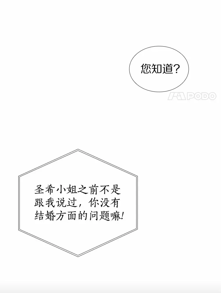 38.生日礼物 第152页