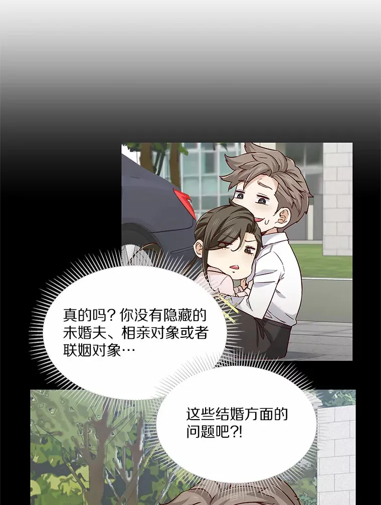 38.生日礼物 第153页
