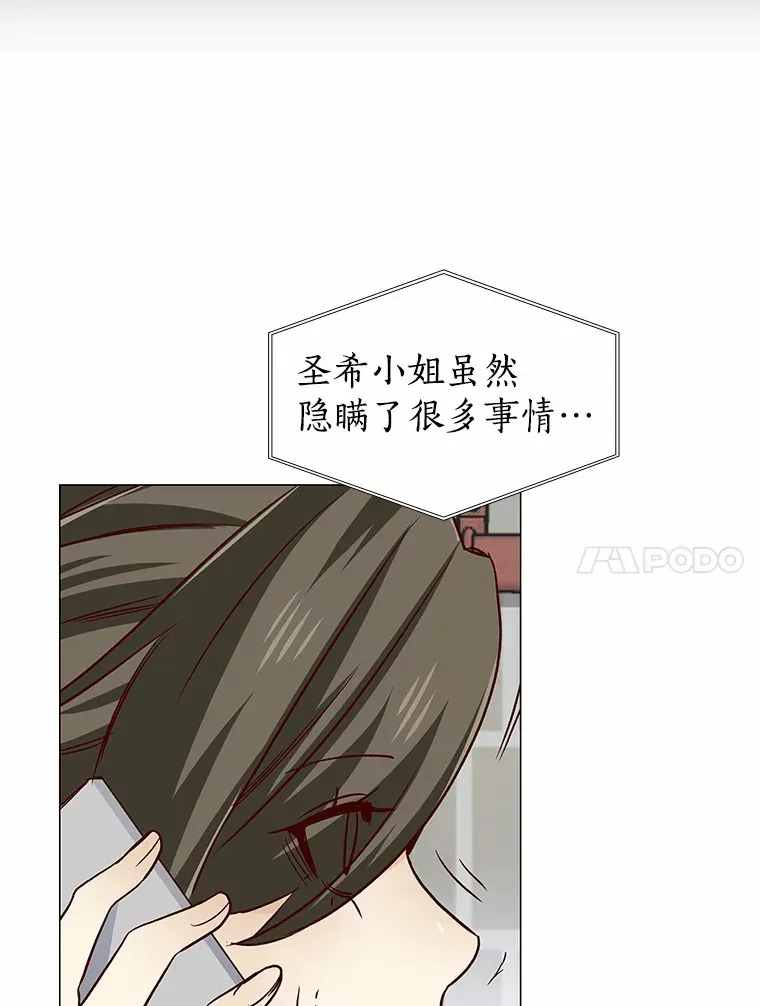 38.生日礼物 第155页