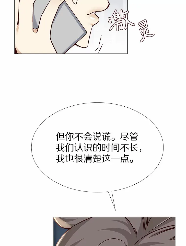 38.生日礼物 第156页