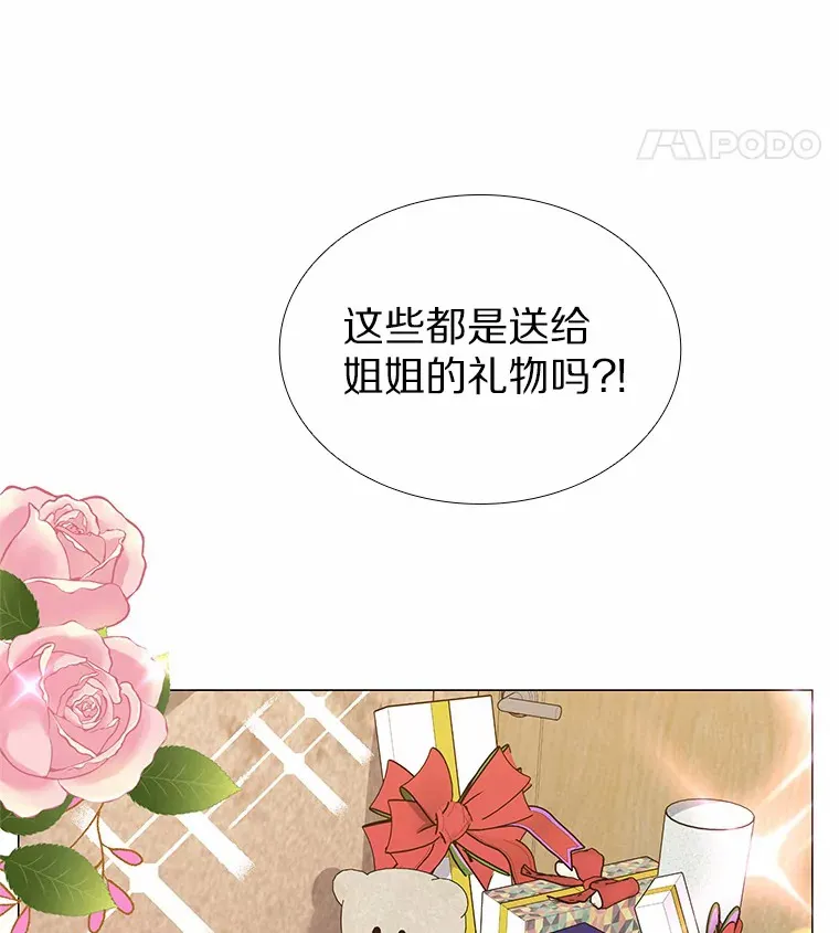 39.酒吧偶遇 第5页