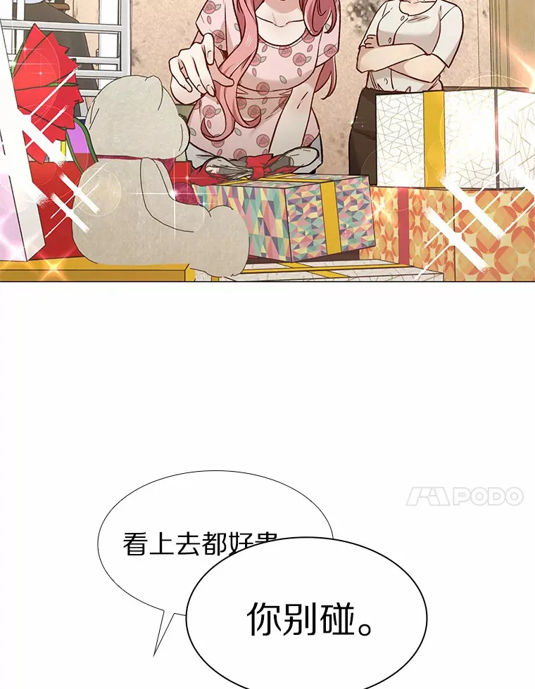 39.酒吧偶遇 第8页