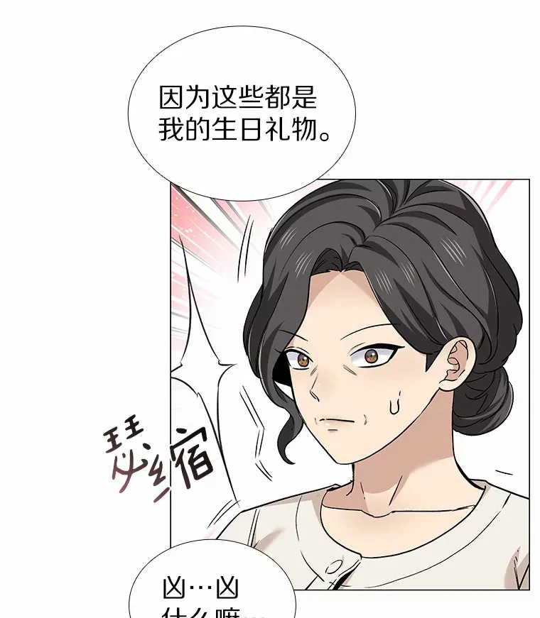 39.酒吧偶遇 第10页