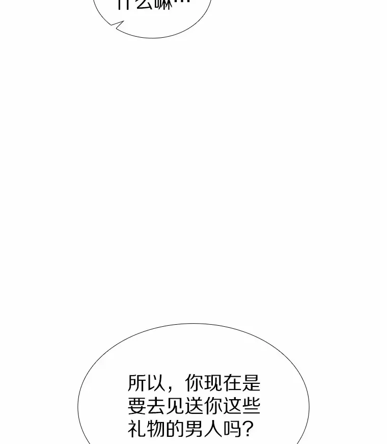 39.酒吧偶遇 第11页