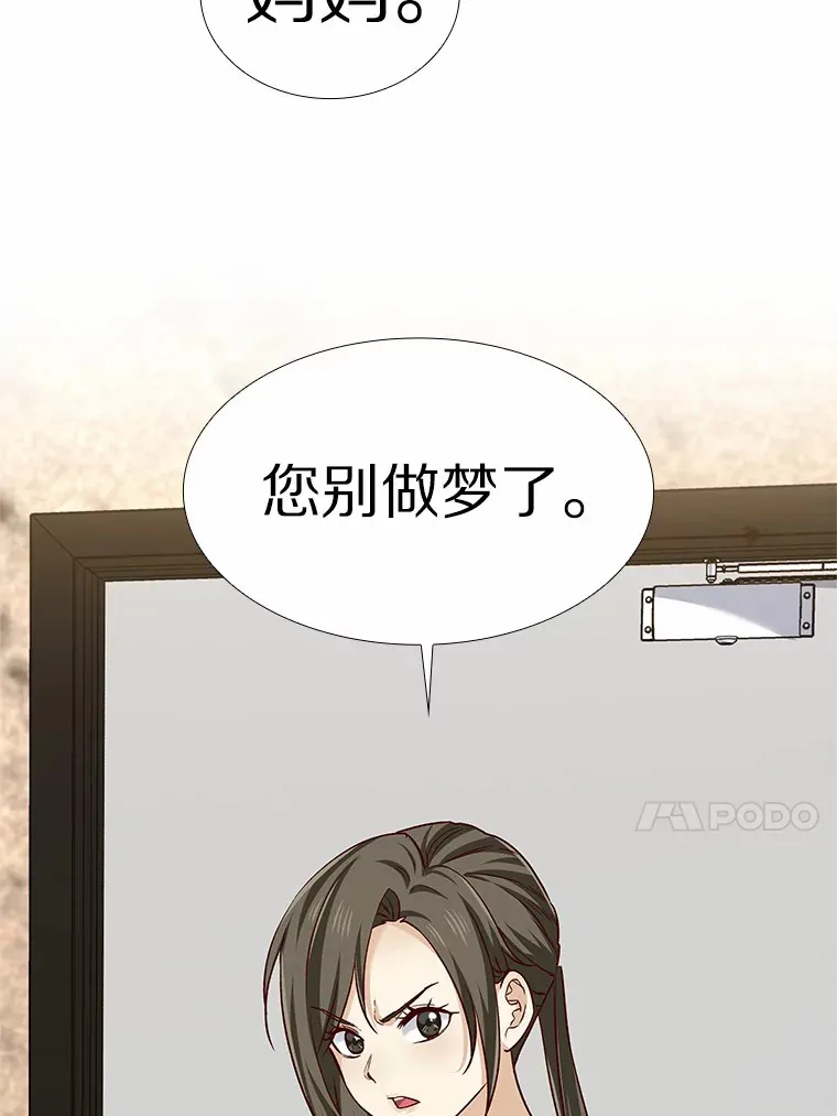 39.酒吧偶遇 第15页