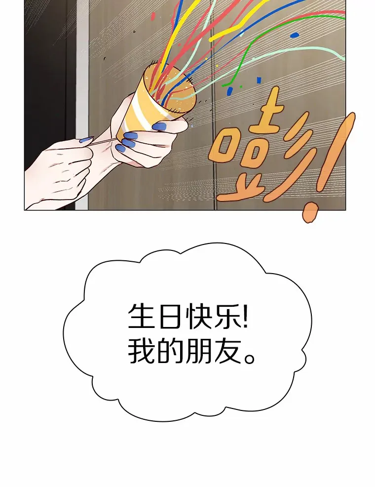 39.酒吧偶遇 第20页