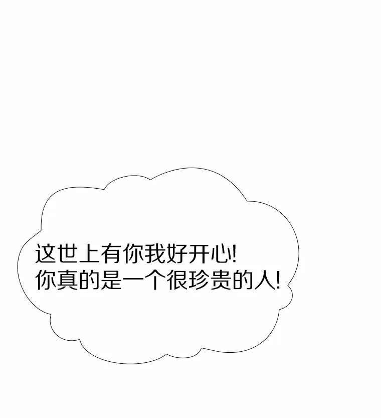 39.酒吧偶遇 第21页