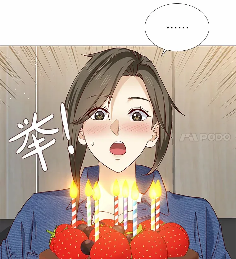 39.酒吧偶遇 第22页