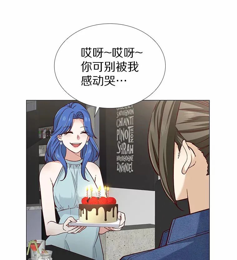 39.酒吧偶遇 第24页