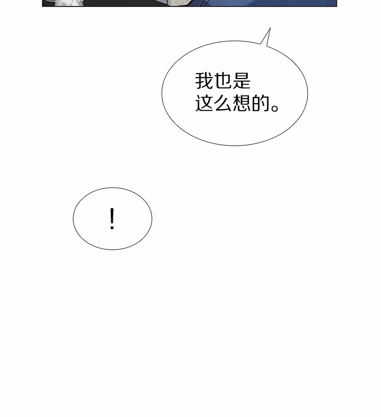39.酒吧偶遇 第25页