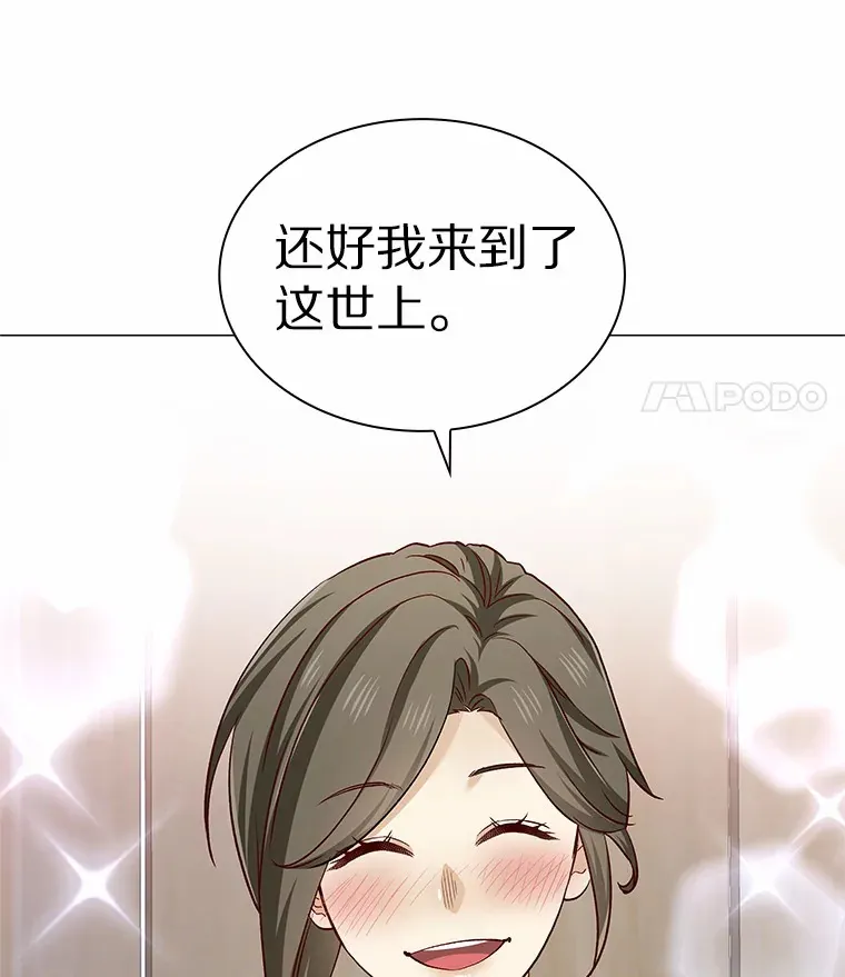 39.酒吧偶遇 第26页