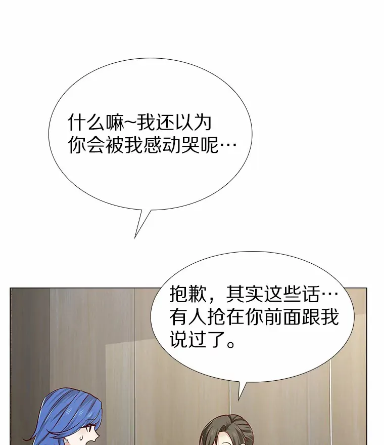 39.酒吧偶遇 第28页