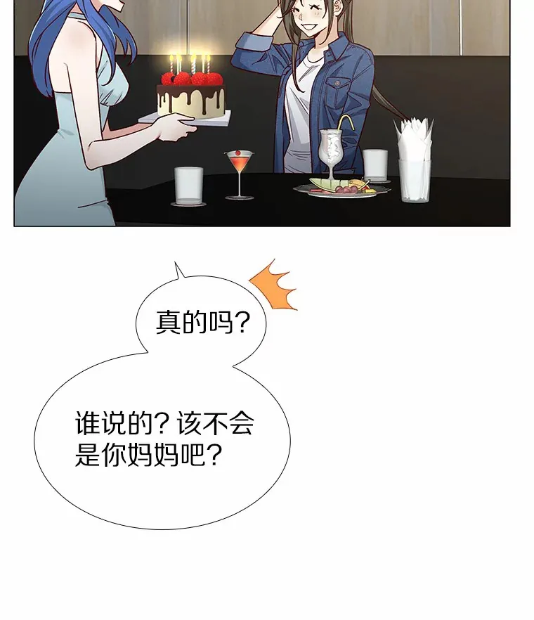 39.酒吧偶遇 第29页