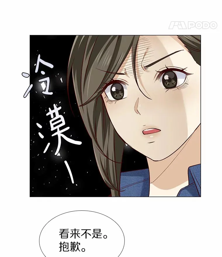 39.酒吧偶遇 第30页