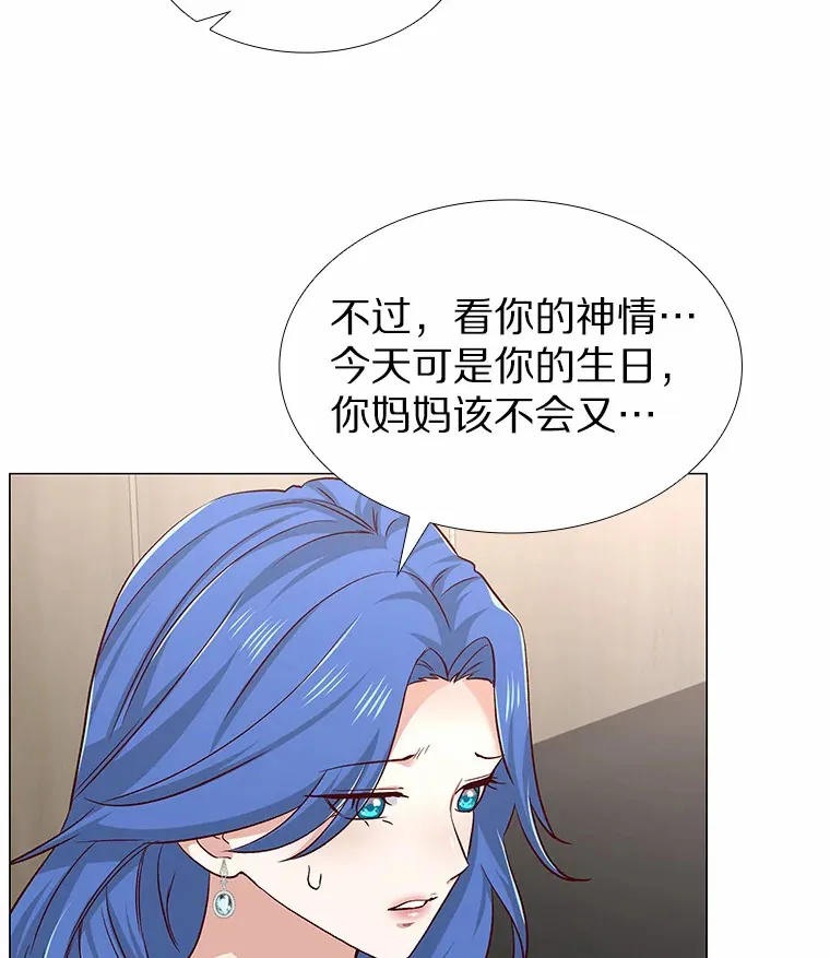 39.酒吧偶遇 第31页