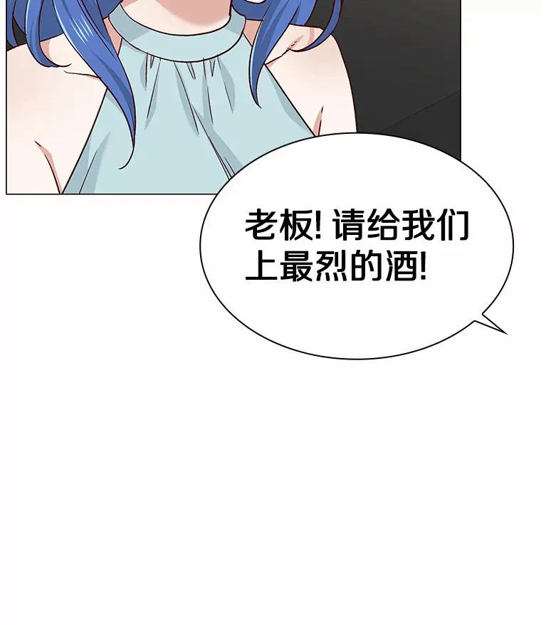 39.酒吧偶遇 第32页