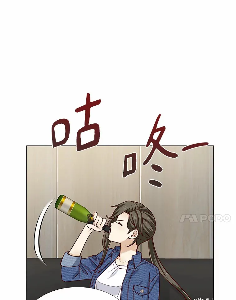39.酒吧偶遇 第33页