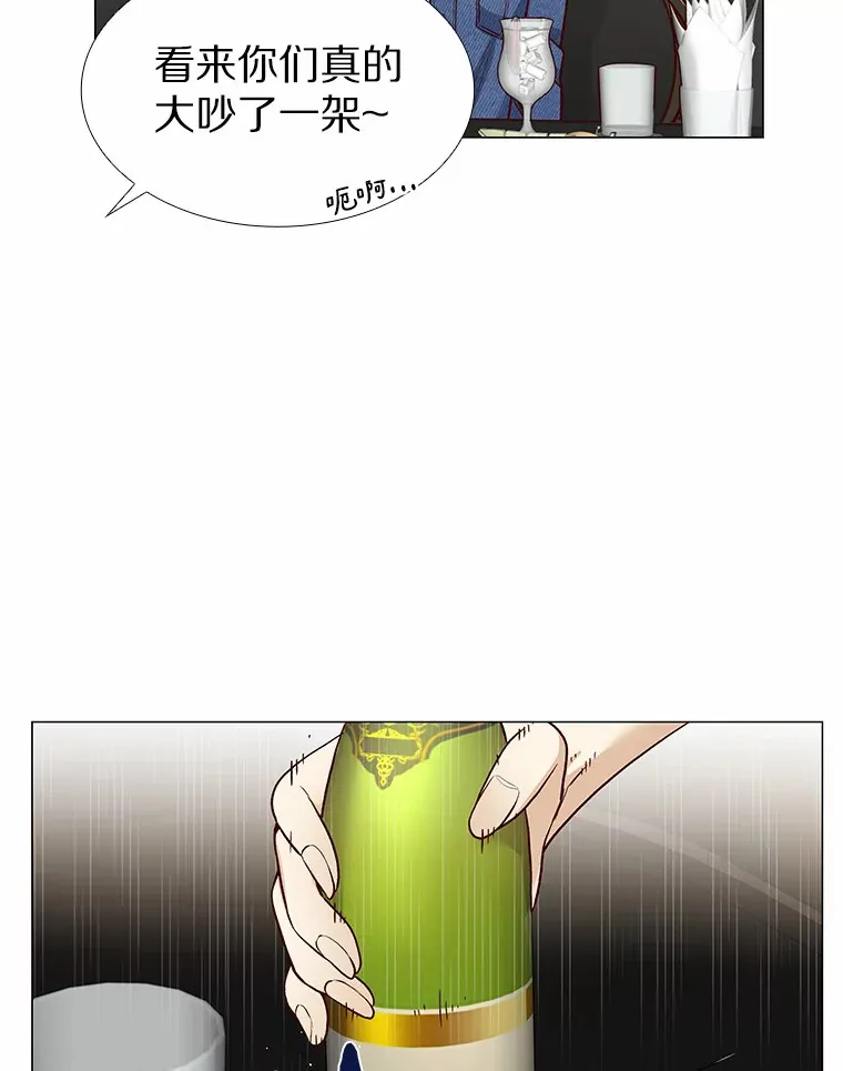 39.酒吧偶遇 第34页