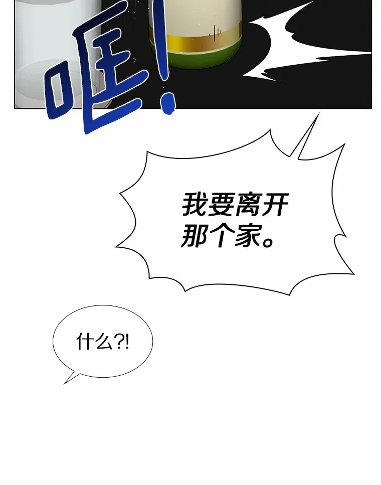 39.酒吧偶遇 第35页
