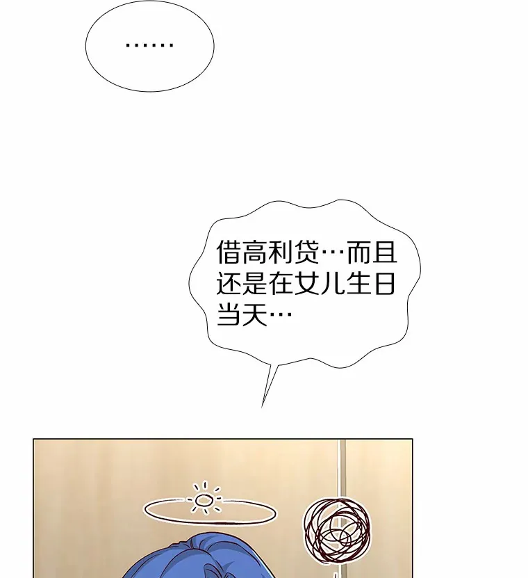 39.酒吧偶遇 第38页