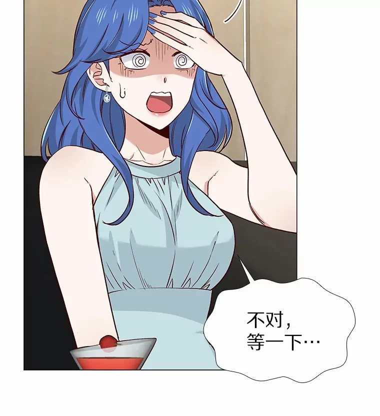 39.酒吧偶遇 第39页