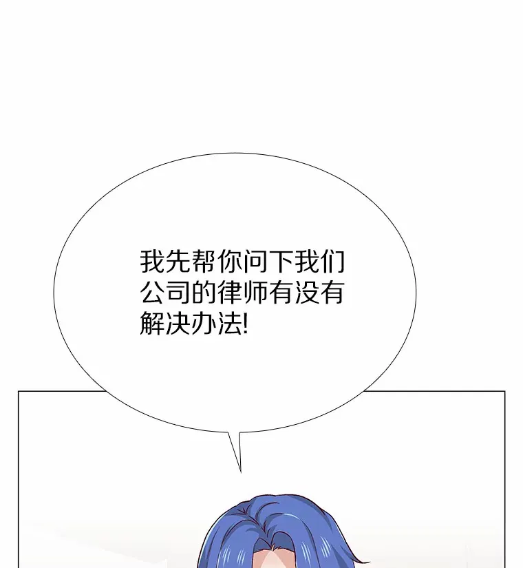 39.酒吧偶遇 第42页