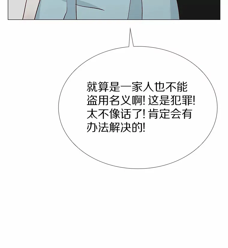39.酒吧偶遇 第44页